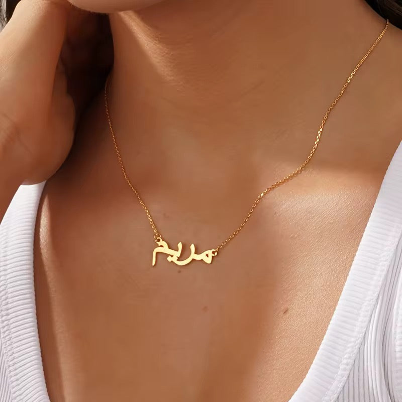 Collier prénom personnalisé arabe  plaqué or 18k